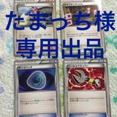 たまっち様確認用専用出品 ポケモンカードのサムネイル