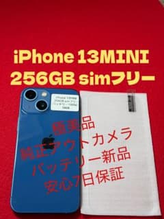 5808】iPhone 13MINIブルー 256GB simフリー - メルカリ