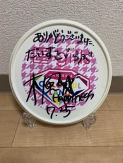 楓 フリスビーのサムネイル
