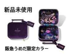 クレ・ド・ポー ボーテ　オリジナルポーチ　2025　ホリデー 阪急うめだ限定のサムネイル