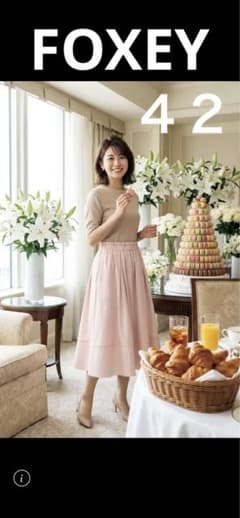 フォクシースカート ピンク♡新品♡２０２６年４月発売❣️定価６８２００円４２サイズのサムネイル