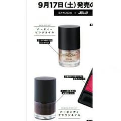 ネイルカラー JELLY11月号 雑誌 付録のサムネイル
