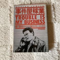事件屋稼業 TROUBLE IS MY BUSINESS 谷口ジロー 関川夏央 - メルカリ