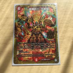マジゴッドマグナのサムネイル
