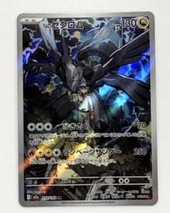 Nのゼクロム AR 210/193 ポケモンカード - メルカリ