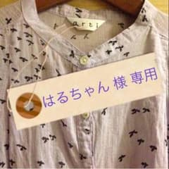 はるちゃん様専用arti 肌触りのよいトップスのサムネイル