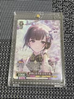ヴァイスシュヴァルツ 世界に差す彩 白雪千夜 SP サイン - メルカリ