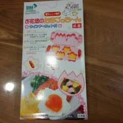 電子レンジ専用　お花畑のたまごっちーん　ウインナーカットつきのサムネイル