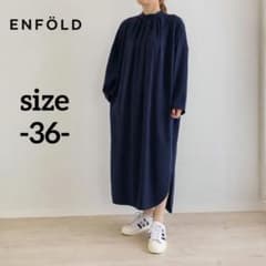 ENFÖLD ダブルサテンタックリラックスドレス ロングワンピース 紺 36