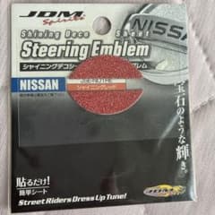 日産　シャイニングデコシートのサムネイル