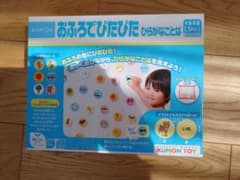 KUMON おふろでぴたぴた ひらがなことばのサムネイル