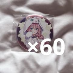 39culture 2023 Cosplay 巡音ルカ 缶バッジ60点 39culture 2023 Cosplay 巡音ルカ 缶バッジ60点 - メルカリ