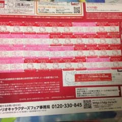 サンリオキャラクターズフェアのサムネイル