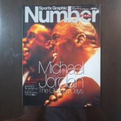 Sports Graphic Number PLUS マイケル・ジョーダンのサムネイル