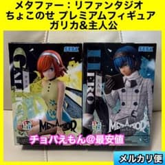 メタファー：リファンタジオ ちょこのせ プレミアムフィギュア ガリカ
