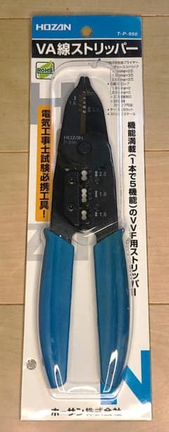 【HOZAN】P956 VVF用ストリッパーのサムネイル