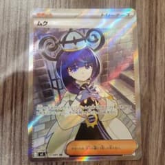 ポケモンカード サポート ムク 117/081 SR - メルカリ