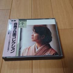 B面コレクションⅡ  森昌子のサムネイル