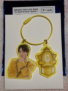 EBiDAN THE LIVE 2026 アクリルキーホルダー YUMAのサムネイル
