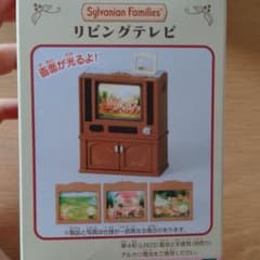 シルバニアファミリー　リビングテレビのサムネイル