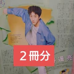 TV가이드 7/13호 TVLIFE7/19호 스기노 하루카 텔레비전 라이프