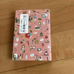 赤ちゃん・子どもの祝いごと歳時記のサムネイル