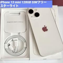 美品 iPhone 13 mini スターライト 128 GB SIMフリーのサムネイル