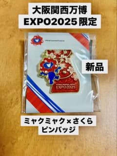 ヨーロッパ南東部　コソボ　ピンバッジ　大阪万博会場限定 大阪万博 ピンバッジ ロゴマーク ヨコ組み ゴールドEXPO 2025