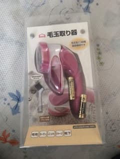 毛玉取り機(電池式)のサムネイル