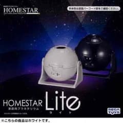 プラネタリウムのサムネイル