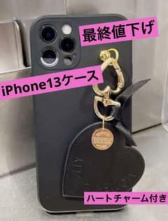 iPhone13ケース ハートチャーム付き　新品未使用品のサムネイル