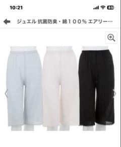 ジュエル抗菌防臭綿100%エアリーなメッシュロングペチパンツのサムネイル