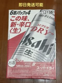 アサヒスーパードライ　500ml24本のサムネイル