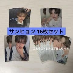 ALD1 少年BEAST サンヒョン トレカ 16枚セット - メルカリ