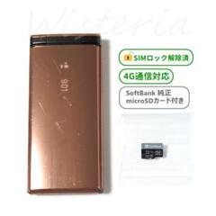 SoftBank 4G DIGNOケータイ2 701KC SIMロック解除済 B Amazon | SoftBank ソフトバンク DIGNO ケータイ2 701KC ピンク