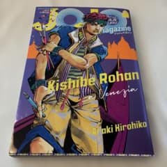 JOJO magazine 2025 SUMMERのサムネイル