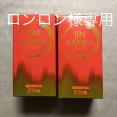 ジンカンカ　　健康補助食品　270粒　　JINKANKAのサムネイル