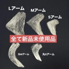 UFOキャッチャー アーム まとめ売り - メルカリ