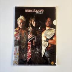 新日本プロレス　非売品ファイル　オカダカズチカ/棚橋弘至/中邑真輔のサムネイル