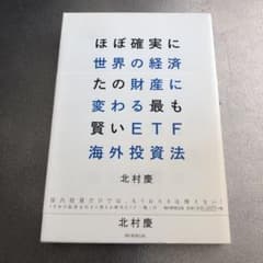 ほぼ確実に世界の経済成長があなたの財産に変わる最も賢いETF海外投資法のサムネイル