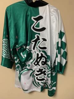 うらたぬき 旧法被のサムネイル