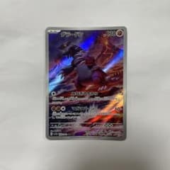 グラードン AR スカーレット&バイオレット 強化拡張パック レイジングサーフ… グラードン AR スカーレット&バイオレット 強化拡張パック レイジング