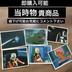 機動戦士ガンダム 当時物 シール 6枚 まとめ売りのサムネイル