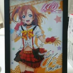 ほのかサイン入り用紙額縁のサムネイル