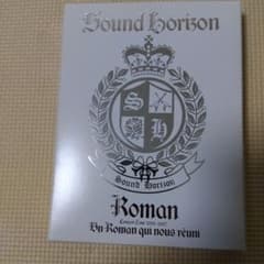 SoundHorizon コンサートツアー2006-2007のサムネイル