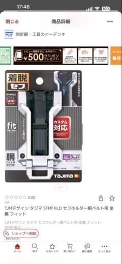 確認用のサムネイル
