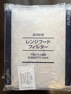 【5枚】ダスキンレンジフードフィルターRF297M DUSKINのサムネイル