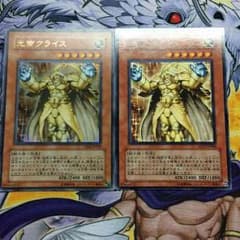 光帝クライス 2枚セットのサムネイル