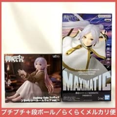 장례식프리렌 피규어 MAXIMATIC Desktop Cute