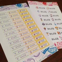 お名前シール♡オーダー受付中のサムネイル